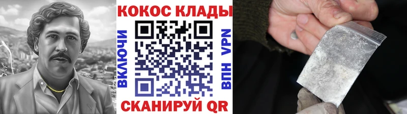 Cocaine Перу Козьмодемьянск