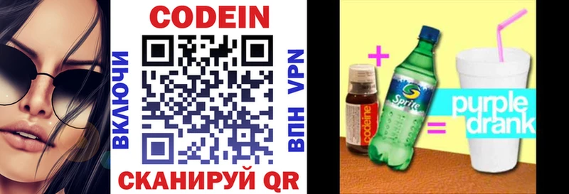 KRAKEN   Козьмодемьянск  Кодеиновый сироп Lean напиток Lean (лин) 