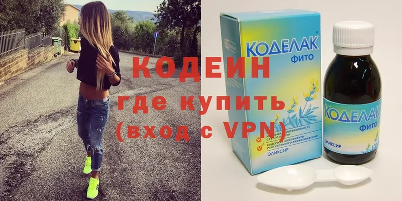 Кодеиновый сироп Lean напиток Lean (лин)  Козьмодемьянск 