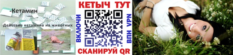 Кетамин ketamine  купить  цена  Козьмодемьянск 