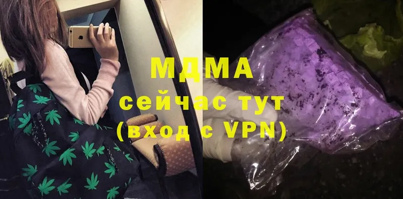 МДМА crystal  Козьмодемьянск 