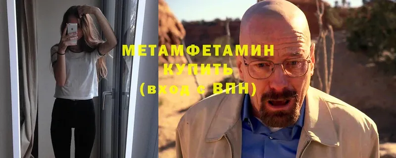 МЕТАМФЕТАМИН Methamphetamine  Козьмодемьянск 